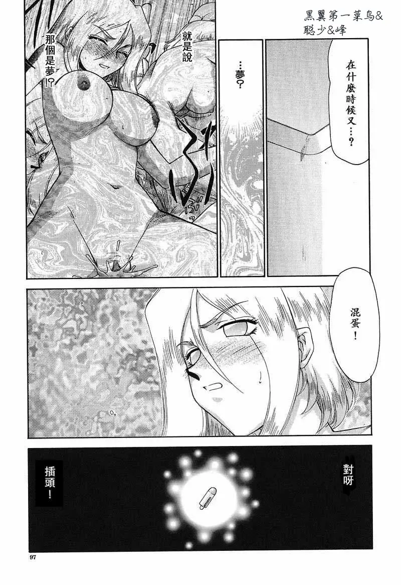 [Taira Hajime] D.D. Fhentai - Page 98