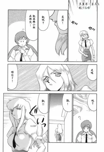 [Taira Hajime] D.D. Fhentai - Page 100