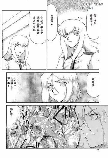 [Taira Hajime] D.D. Fhentai - Page 101