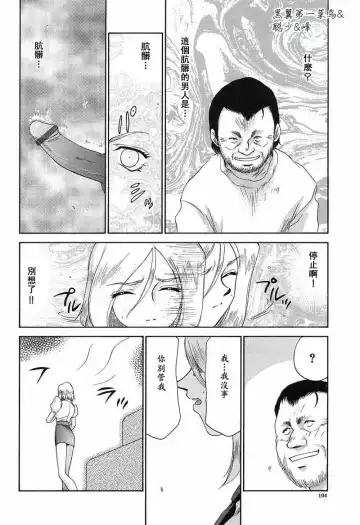 [Taira Hajime] D.D. Fhentai - Page 105