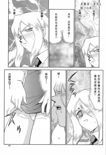 [Taira Hajime] D.D. Fhentai - Page 108