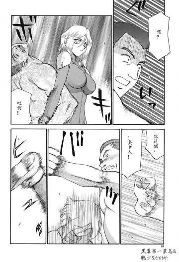 [Taira Hajime] D.D. Fhentai - Page 11