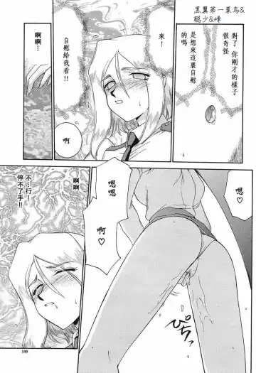 [Taira Hajime] D.D. Fhentai - Page 110