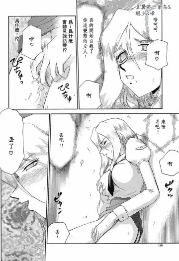 [Taira Hajime] D.D. Fhentai - Page 111