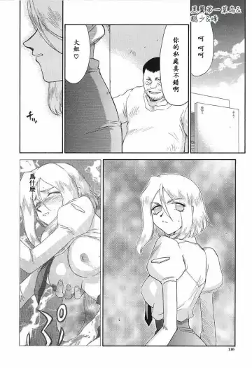 [Taira Hajime] D.D. Fhentai - Page 117