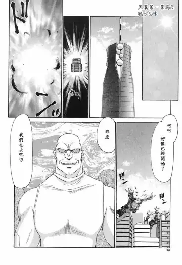 [Taira Hajime] D.D. Fhentai - Page 119