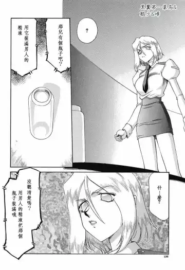 [Taira Hajime] D.D. Fhentai - Page 127