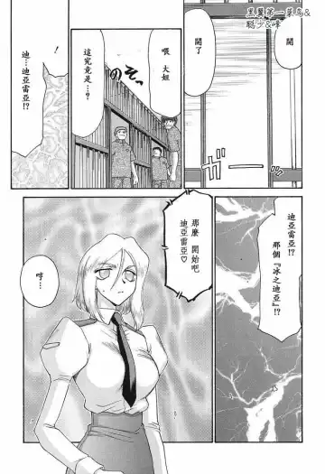 [Taira Hajime] D.D. Fhentai - Page 130