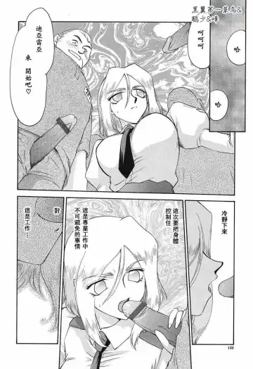 [Taira Hajime] D.D. Fhentai - Page 133