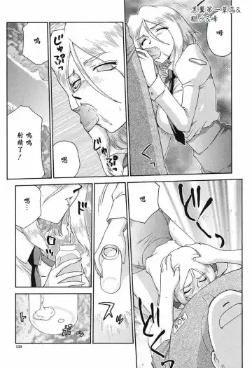 [Taira Hajime] D.D. Fhentai - Page 134