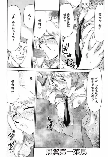 [Taira Hajime] D.D. Fhentai - Page 136