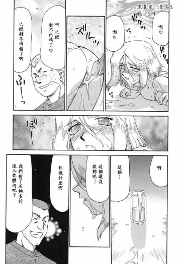 [Taira Hajime] D.D. Fhentai - Page 142