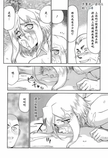 [Taira Hajime] D.D. Fhentai - Page 145