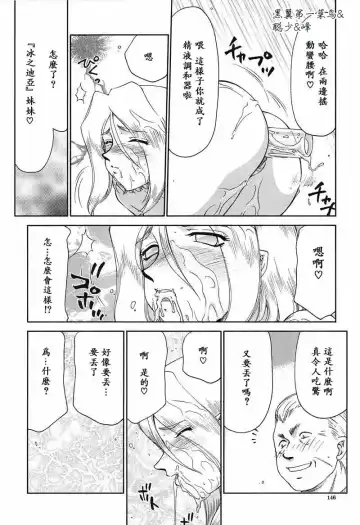 [Taira Hajime] D.D. Fhentai - Page 147