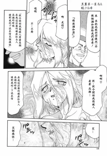 [Taira Hajime] D.D. Fhentai - Page 149