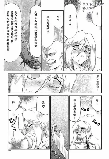 [Taira Hajime] D.D. Fhentai - Page 156