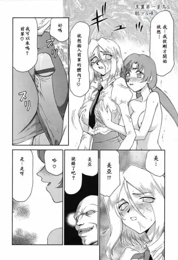 [Taira Hajime] D.D. Fhentai - Page 157