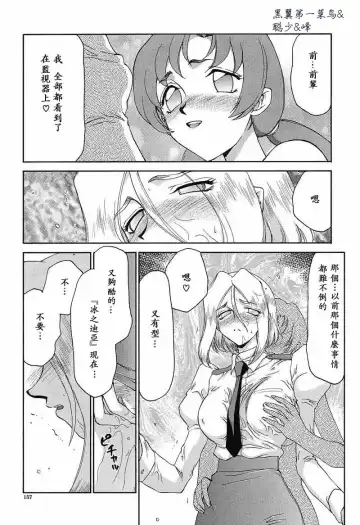 [Taira Hajime] D.D. Fhentai - Page 158