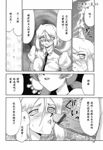 [Taira Hajime] D.D. Fhentai - Page 161