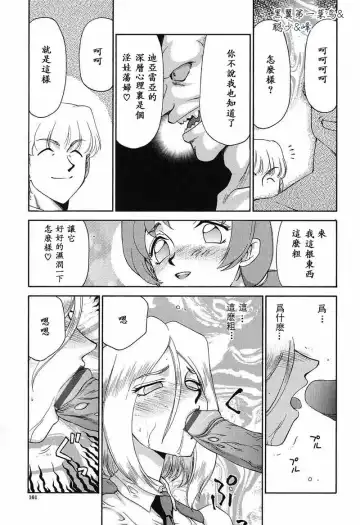 [Taira Hajime] D.D. Fhentai - Page 162