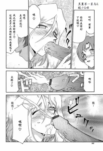 [Taira Hajime] D.D. Fhentai - Page 163