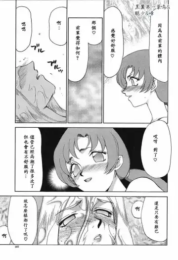 [Taira Hajime] D.D. Fhentai - Page 168