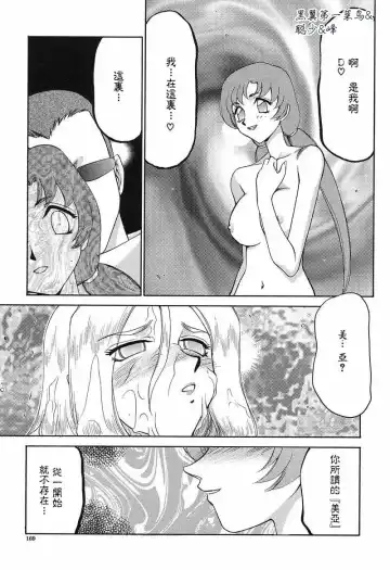 [Taira Hajime] D.D. Fhentai - Page 170