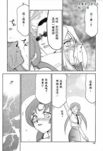 [Taira Hajime] D.D. Fhentai - Page 171