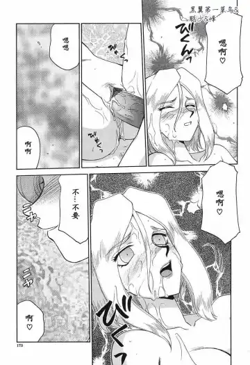 [Taira Hajime] D.D. Fhentai - Page 174