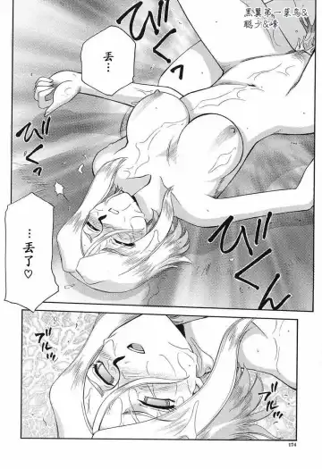 [Taira Hajime] D.D. Fhentai - Page 175