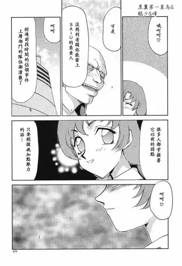 [Taira Hajime] D.D. Fhentai - Page 178