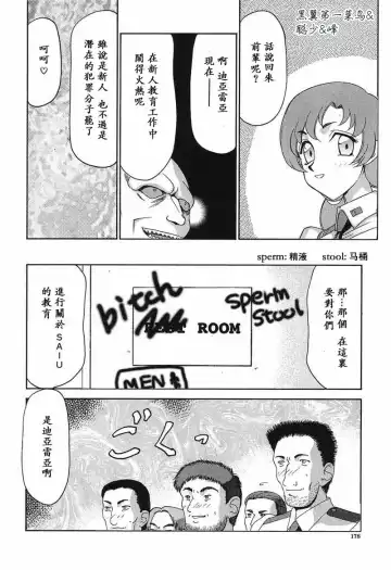 [Taira Hajime] D.D. Fhentai - Page 179