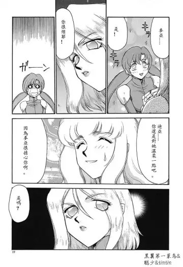 [Taira Hajime] D.D. Fhentai - Page 18