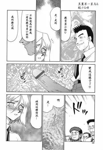 [Taira Hajime] D.D. Fhentai - Page 181