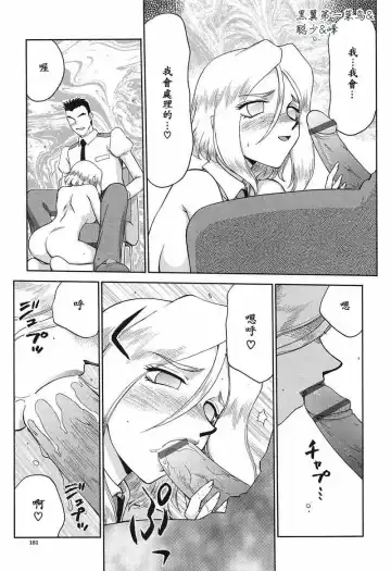 [Taira Hajime] D.D. Fhentai - Page 182