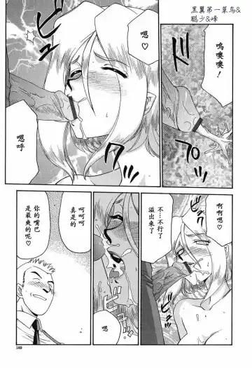 [Taira Hajime] D.D. Fhentai - Page 190