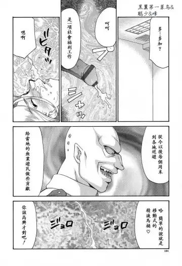 [Taira Hajime] D.D. Fhentai - Page 195