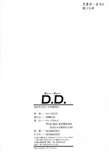 [Taira Hajime] D.D. Fhentai - Page 198