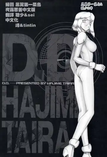 [Taira Hajime] D.D. Fhentai - Page 199