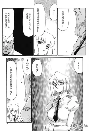 [Taira Hajime] D.D. Fhentai - Page 22