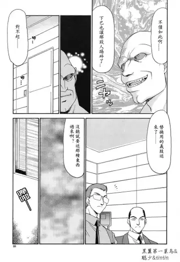 [Taira Hajime] D.D. Fhentai - Page 24