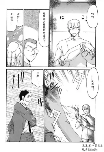 [Taira Hajime] D.D. Fhentai - Page 25