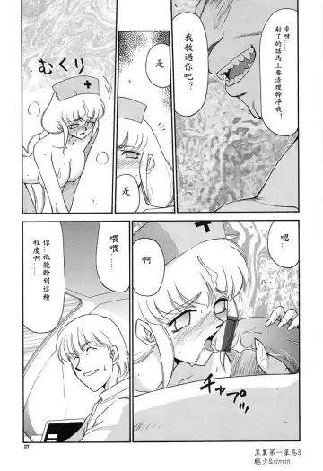 [Taira Hajime] D.D. Fhentai - Page 28