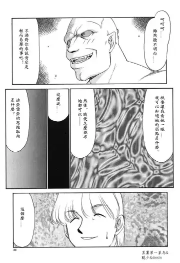 [Taira Hajime] D.D. Fhentai - Page 34