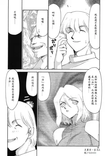 [Taira Hajime] D.D. Fhentai - Page 35