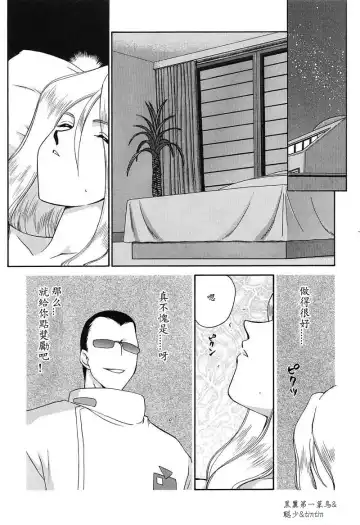 [Taira Hajime] D.D. Fhentai - Page 36