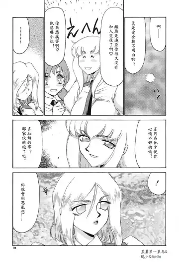 [Taira Hajime] D.D. Fhentai - Page 40