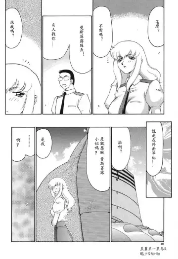 [Taira Hajime] D.D. Fhentai - Page 41