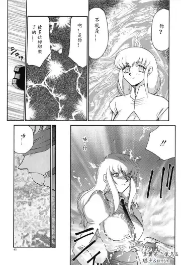 [Taira Hajime] D.D. Fhentai - Page 42