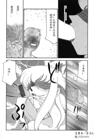 [Taira Hajime] D.D. Fhentai - Page 45